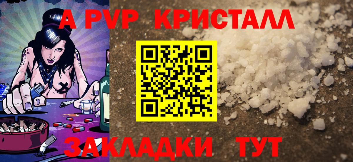 APVP мука Кизляр