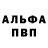 Alpha PVP крисы CK ieSinflaai