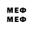 Меф 4 MMC Enyi Onyeobia
