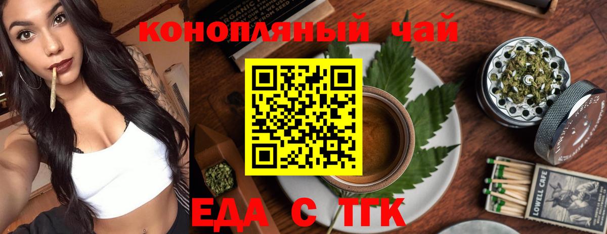 Кизляр  Еда ТГК конопля  Вход с VPN 