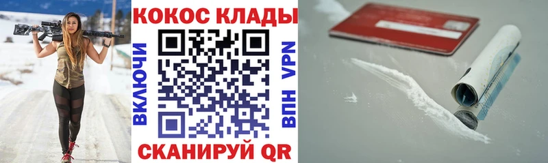 COCAIN 97%  даркнет сайт  Кизляр 