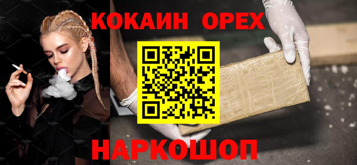 Кокаин Перу  COCAIN Боливия  наркошоп  Кокаин  Кизляр  Вход с VPN 
