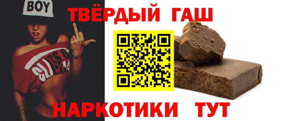 Кизляр  Гашиш  Гашиш гашик  Вход с VPN  ГАШ гашик 