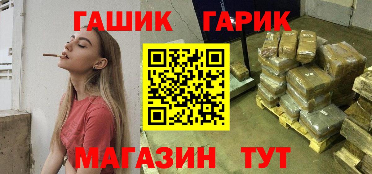 ГАШИШ ice o lator Кизляр