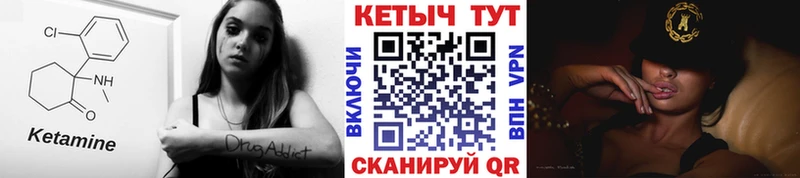 КЕТАМИН ketamine  Кизляр 