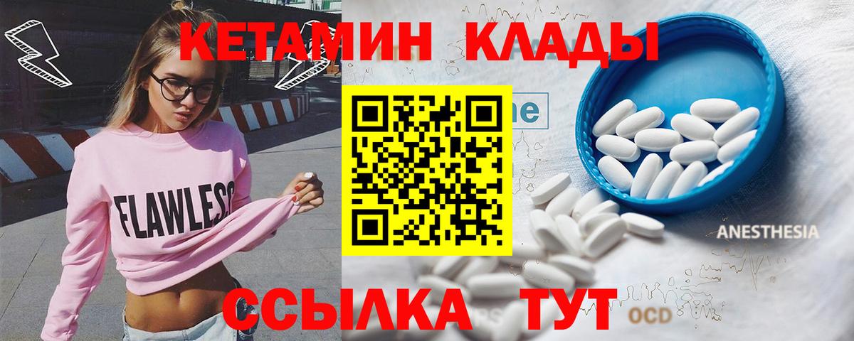 МЕГА   Вход с VPN  Кизляр  КЕТАМИН ketamine 