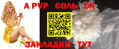 ALPHA-PVP Канаш