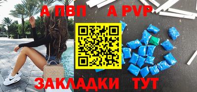 ALPHA-PVP Канаш