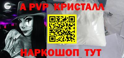 ALPHA-PVP Канаш