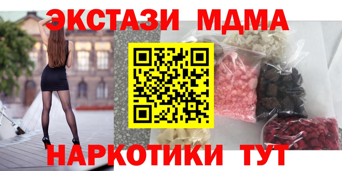 Кизляр  МДМА  Вход с VPN  MDMA crystal  МДМА Molly 