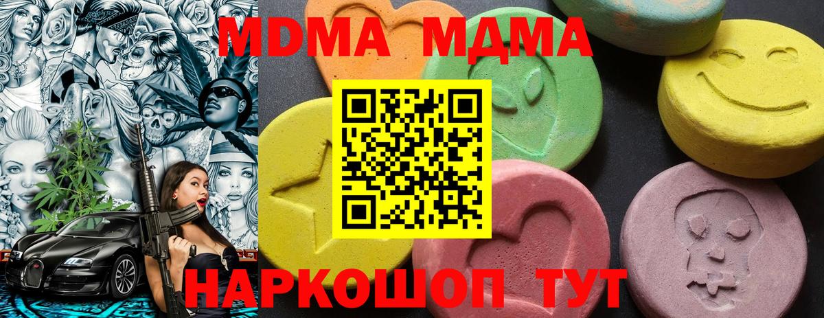 МДМА crystal Кизляр