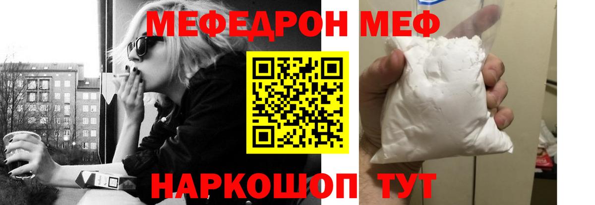 Мефедрон  Кизляр