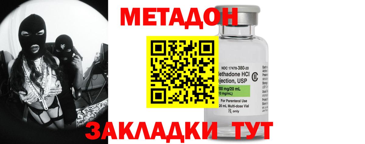Кизляр  МЕТАДОН белоснежный  Вход с VPN  Метадон methadone 
