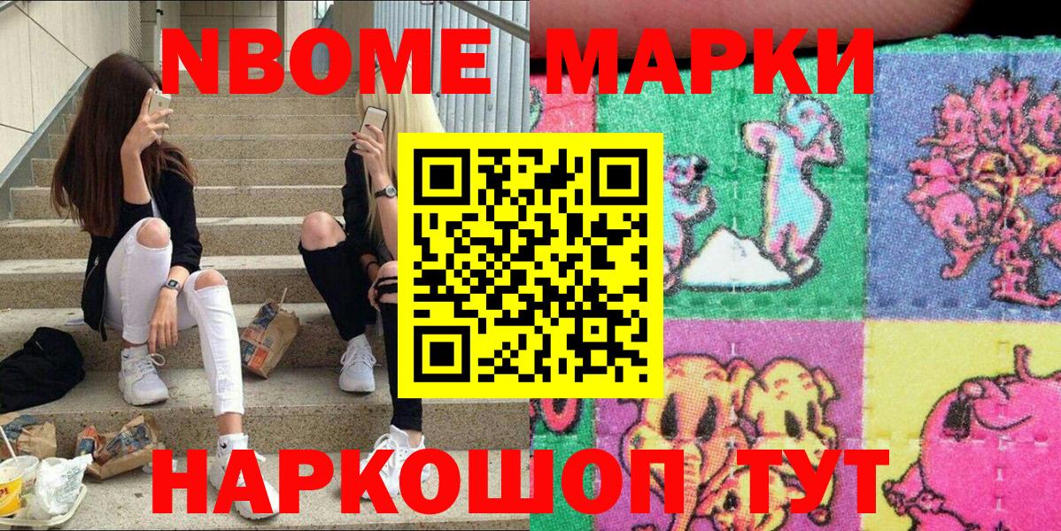 Кизляр  Наркотические марки 1,8мг  Вход с VPN 