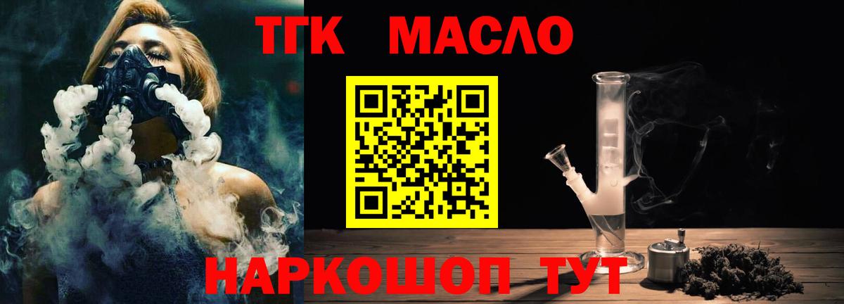 ТГК Wax Кизляр