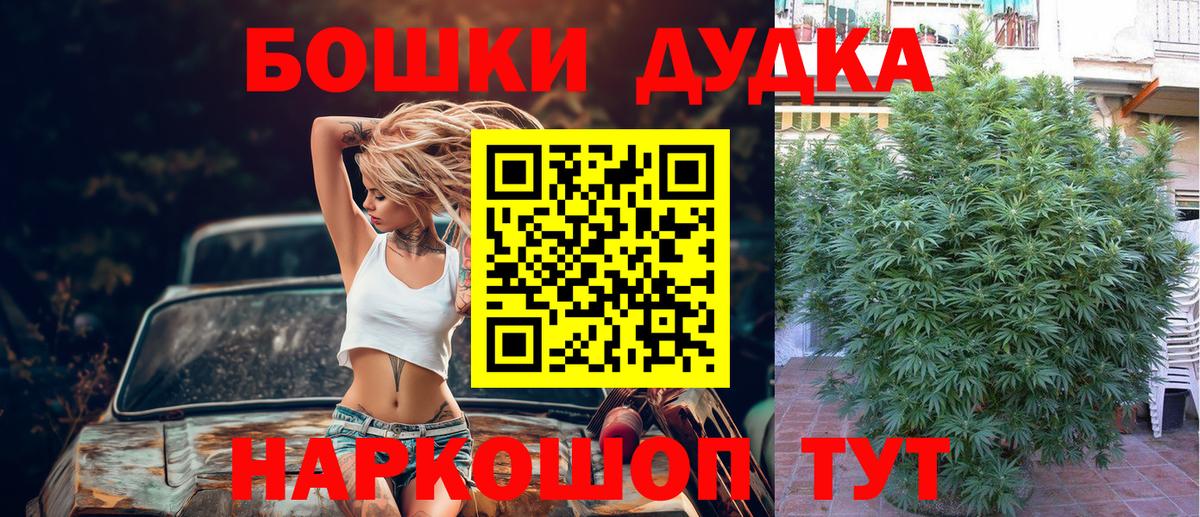 Бошки Шишки LSD WEED  Вход с VPN  Бошки марихуана семена  Кизляр 